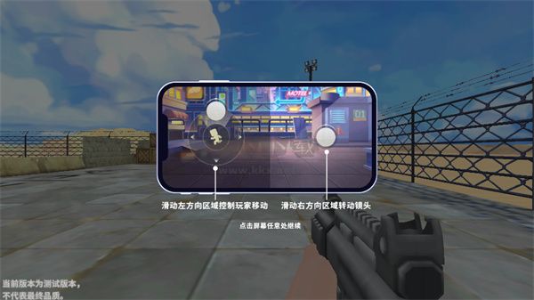 迷你槍戰精英手游