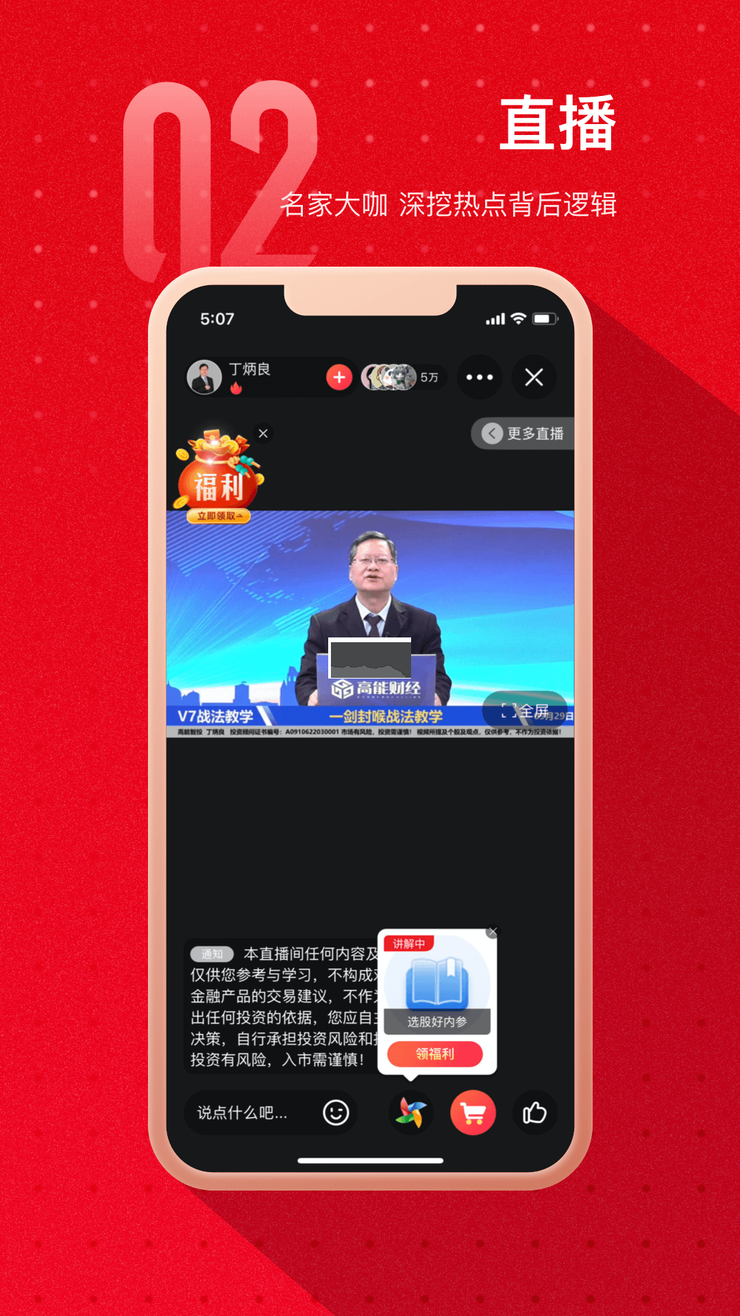 熱點選股最新版