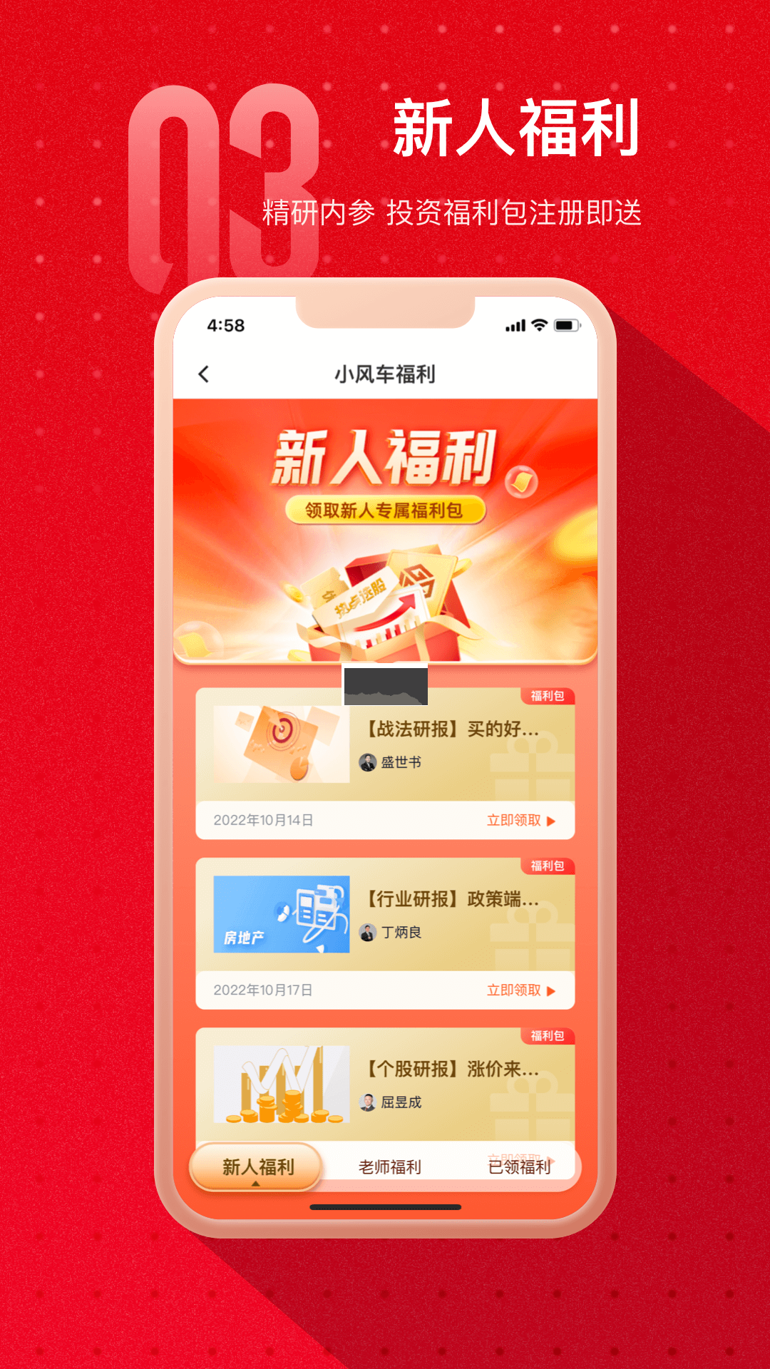 熱點選股最新版
