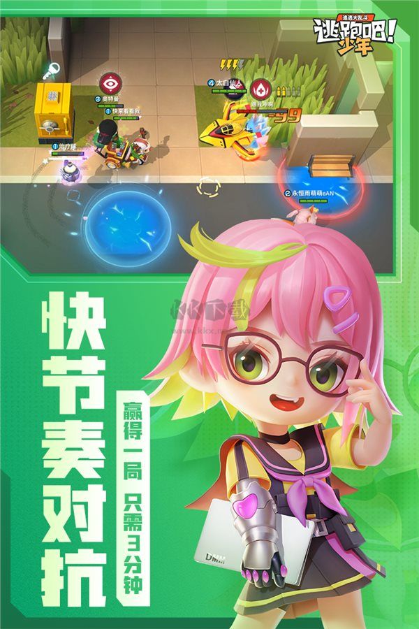 逃跑吧少年(兌換碼)