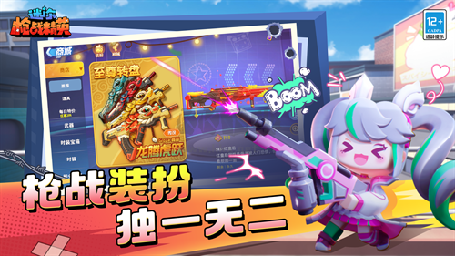 迷你槍戰精英手游
