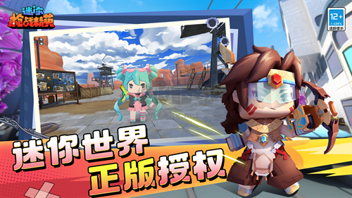 迷你槍戰精英手游