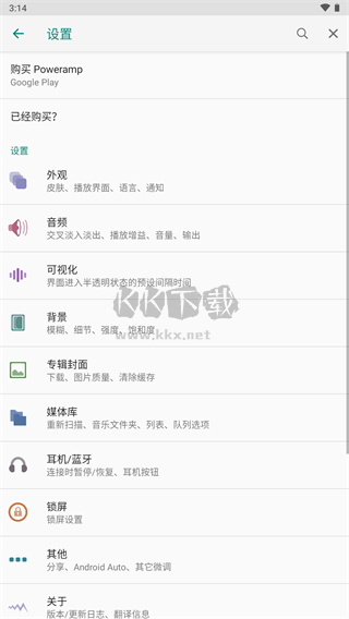 Poweramp永久直裝版