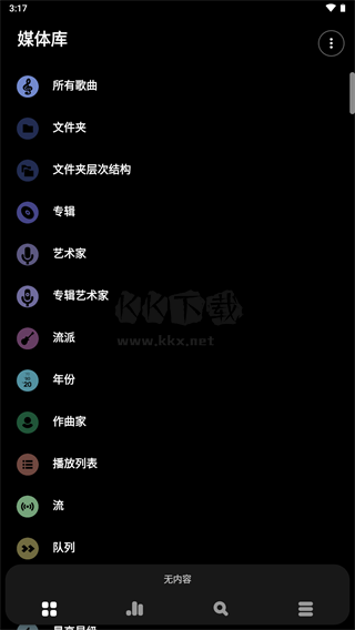 Poweramp永久直裝版