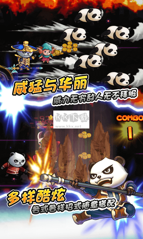 熊貓物語