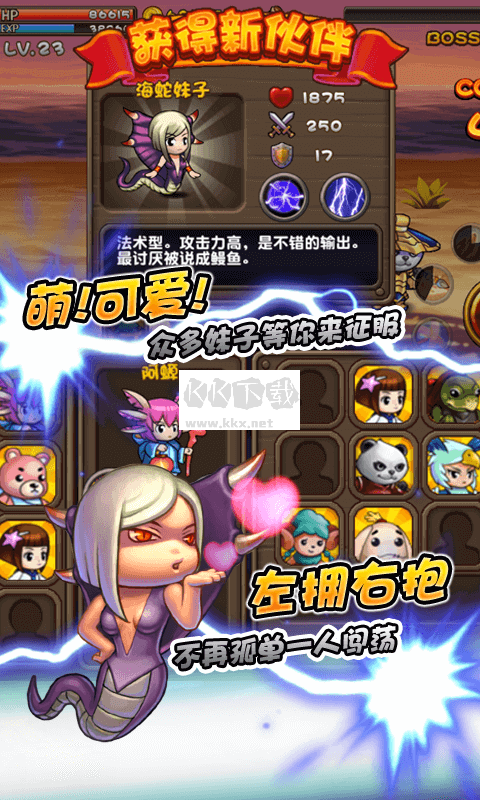 熊貓物語