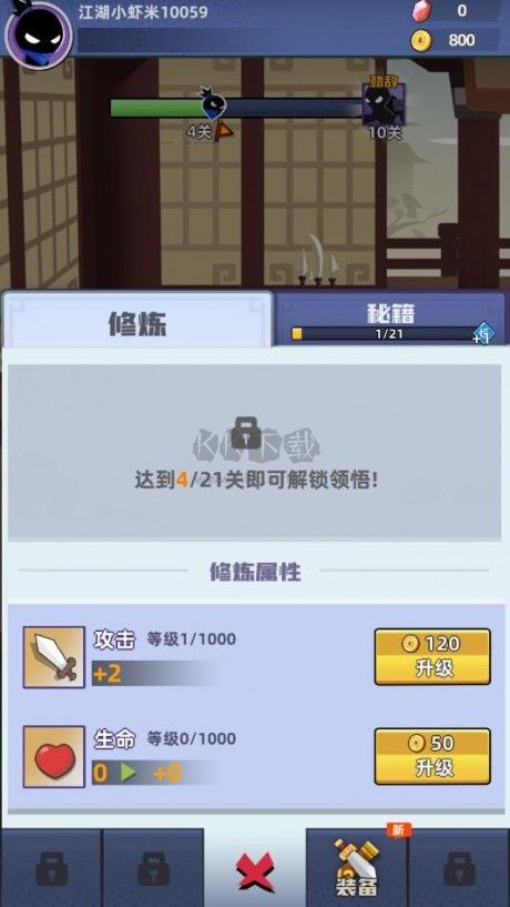 我比武特牛下載安裝
