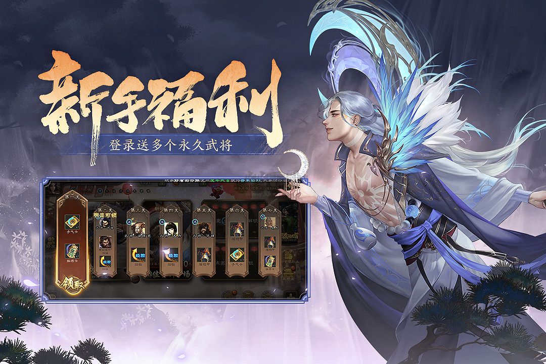 三國殺移動版(激活碼)