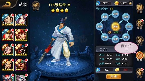 三國戰(zhàn)紀