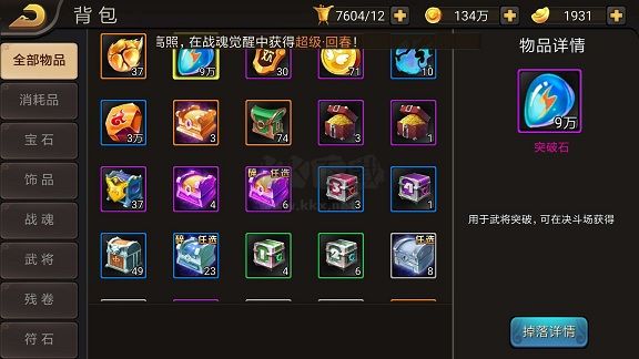 三國戰(zhàn)紀