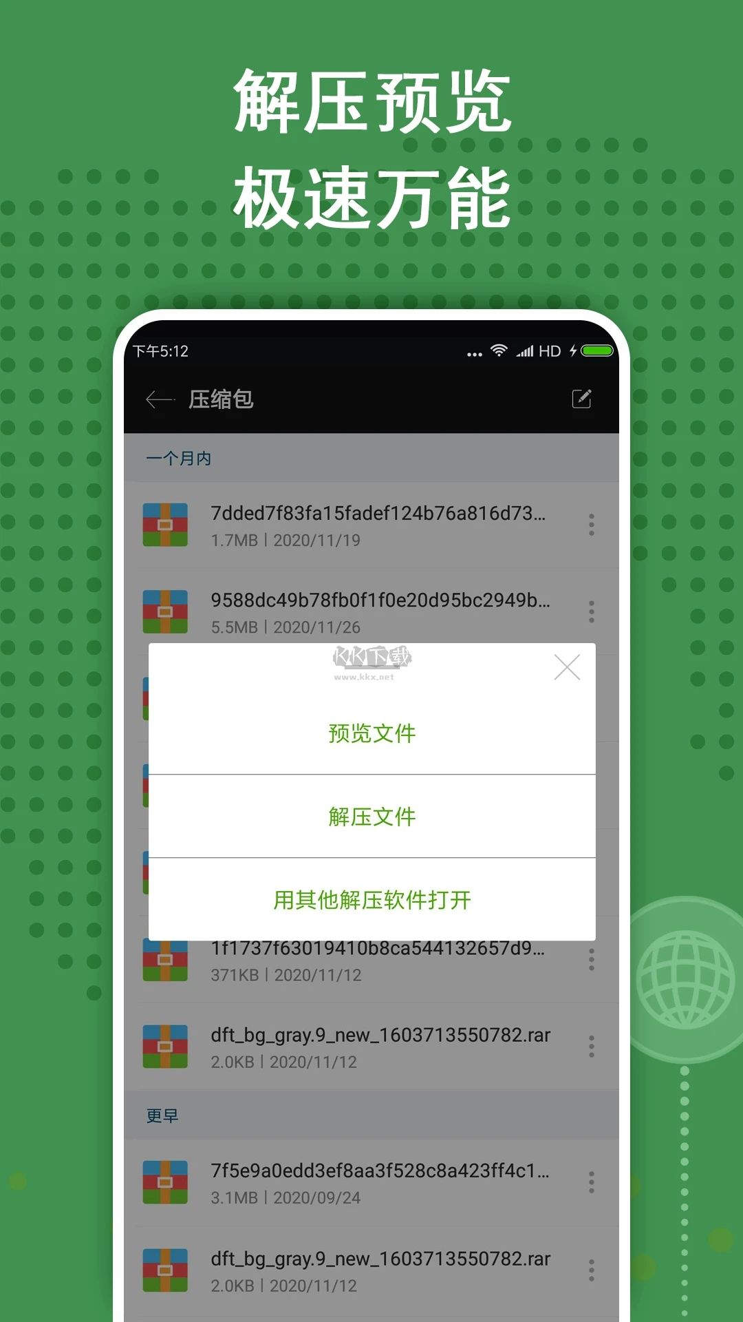 ZArchiver解壓器官方版