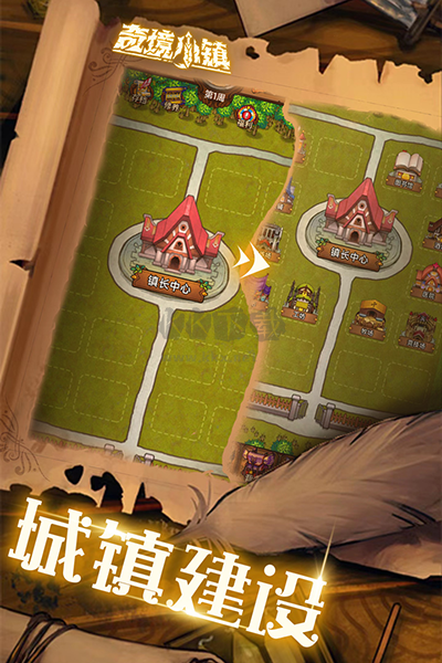 奇境小鎮官方正版