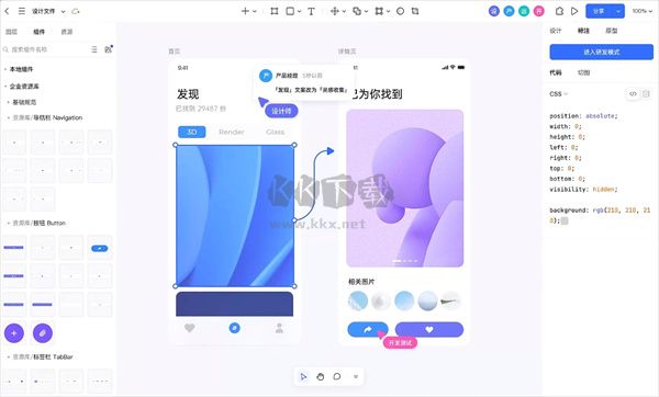 Pixso純凈版