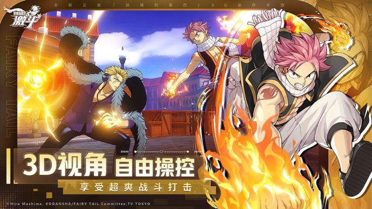 妖精的尾巴激斗官網版
