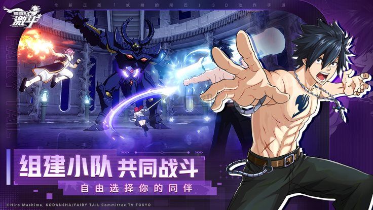 妖精的尾巴激斗官網版