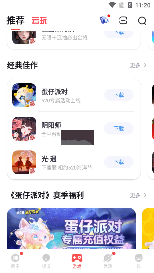 網易大神將軍令官方版