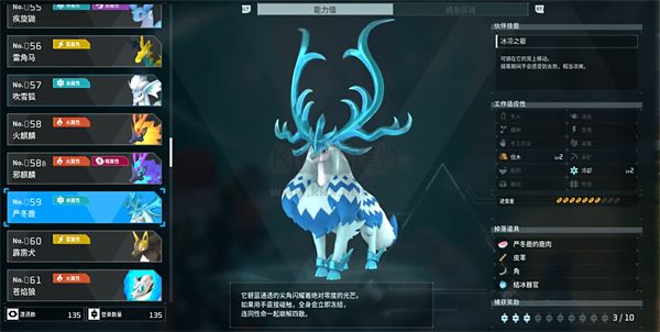 幻獸帕魯免費版