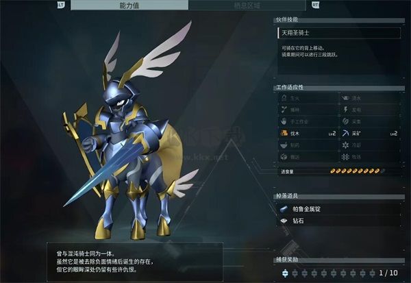 幻獸帕魯免費版