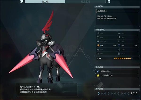 幻獸帕魯免費版