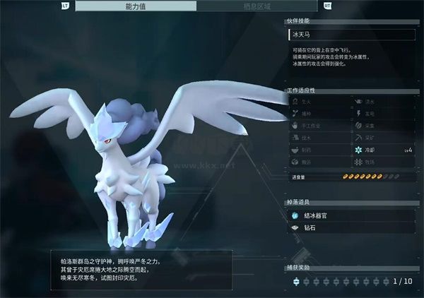 幻獸帕魯免費版