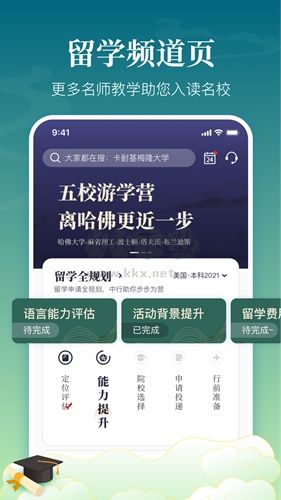中銀跨境go