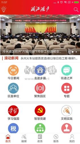 湘江灘聲APP