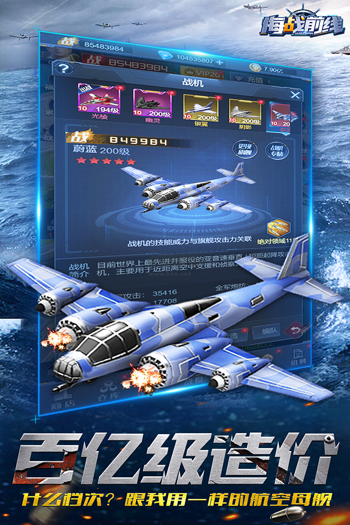 海戰前線