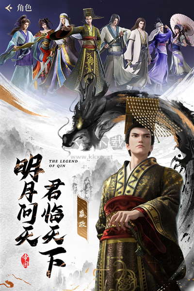 秦時明月滄海官方正式版