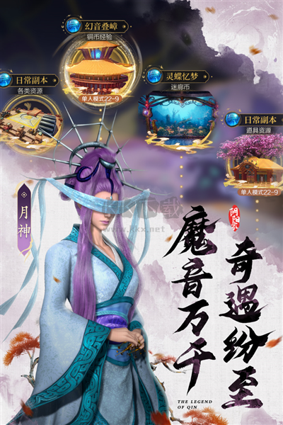 秦時明月滄海官方正式版