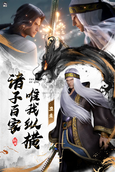 秦時明月滄海官方正式版