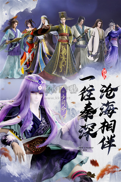 秦時明月滄海官方正式版