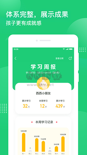 簡小知app官方版