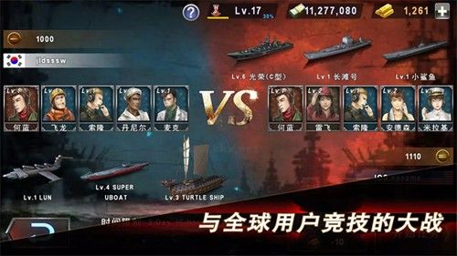 炮艇戰(zhàn)3d戰(zhàn)艦
