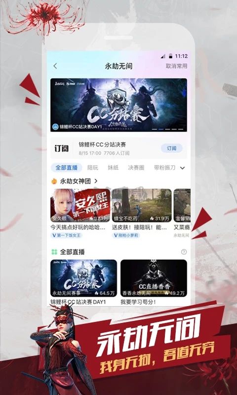 網(wǎng)易cc直播電腦版