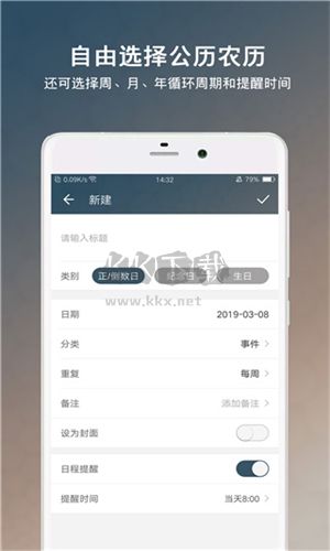 Days Matter倒數日最新版