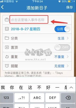 Days Matter倒數日最新版