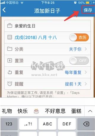 Days Matter倒數日最新版