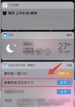 Days Matter倒數日最新版