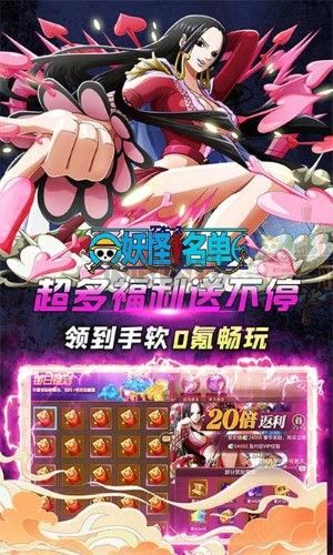 妖怪名單0.1折福利版