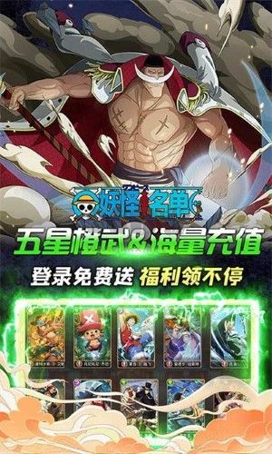 妖怪名單0.1折福利版