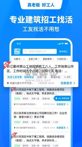 魚泡網app(找工作)
