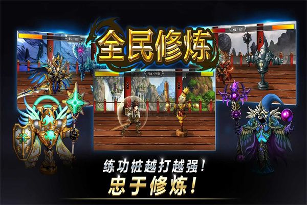 全民修煉