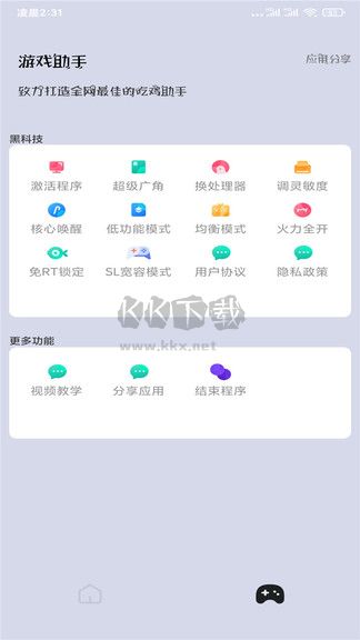 畫質大師超高清120幀數