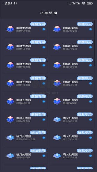 畫質大師超高清120幀