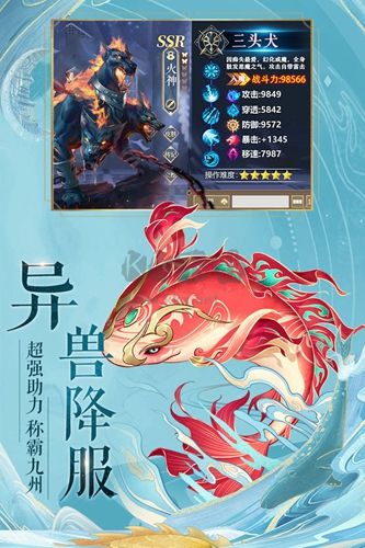 九州八荒錄0.1折扣服