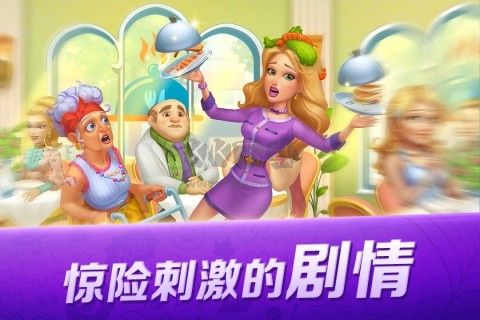 開心大廚國(guó)際版