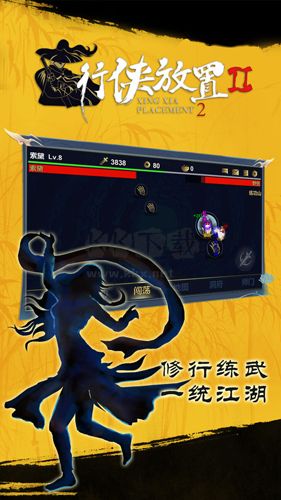 行俠放置2官網版