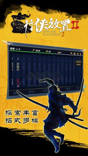 行俠放置2官網版