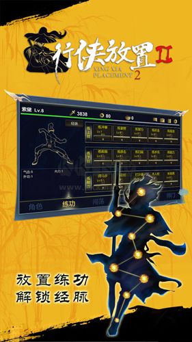 行俠放置2官網版