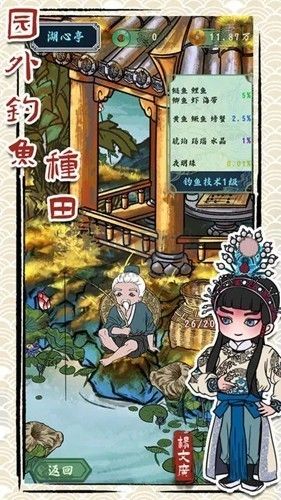 繼承了一座戲園子破解版